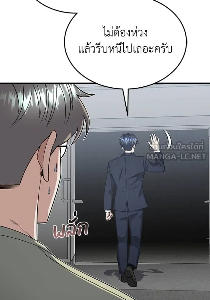 Genius of the Unique Lineage ตอนที่ 101 65