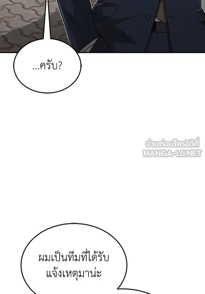 Genius of the Unique Lineage ตอนที่ 101 64