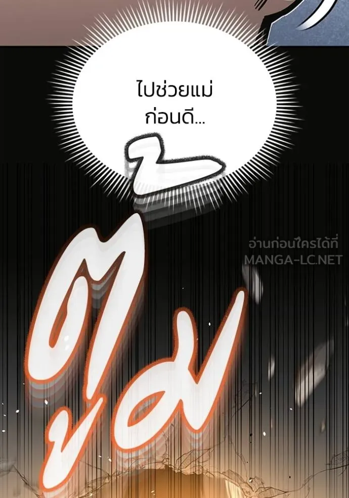 Genius of the Unique Lineage ตอนที่ 101 70