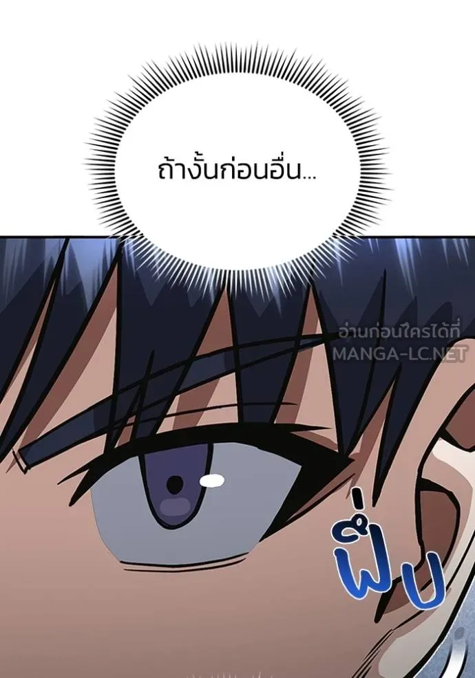 Genius of the Unique Lineage ตอนที่ 101 69