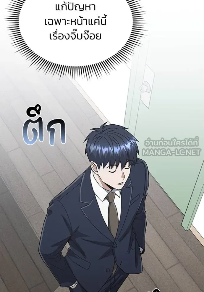 Genius of the Unique Lineage ตอนที่ 101 67