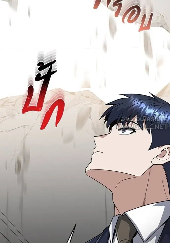 Genius of the Unique Lineage ตอนที่ 101 75