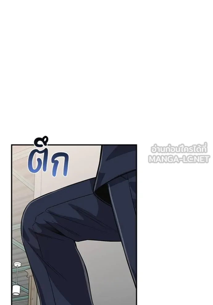 Genius of the Unique Lineage ตอนที่ 101 79