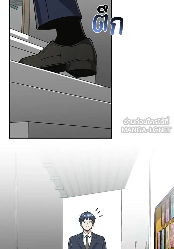 Genius of the Unique Lineage ตอนที่ 101 80