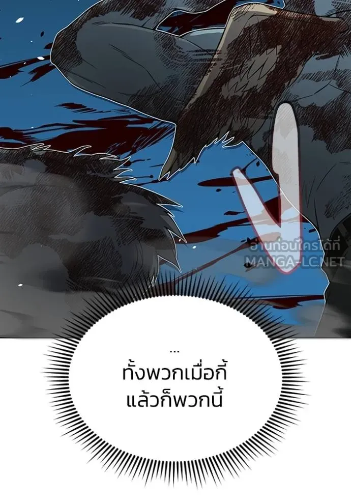 Genius of the Unique Lineage ตอนที่ 101 82