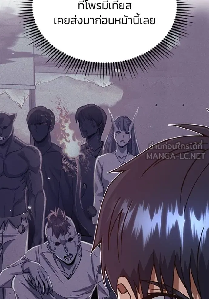Genius of the Unique Lineage ตอนที่ 101 85