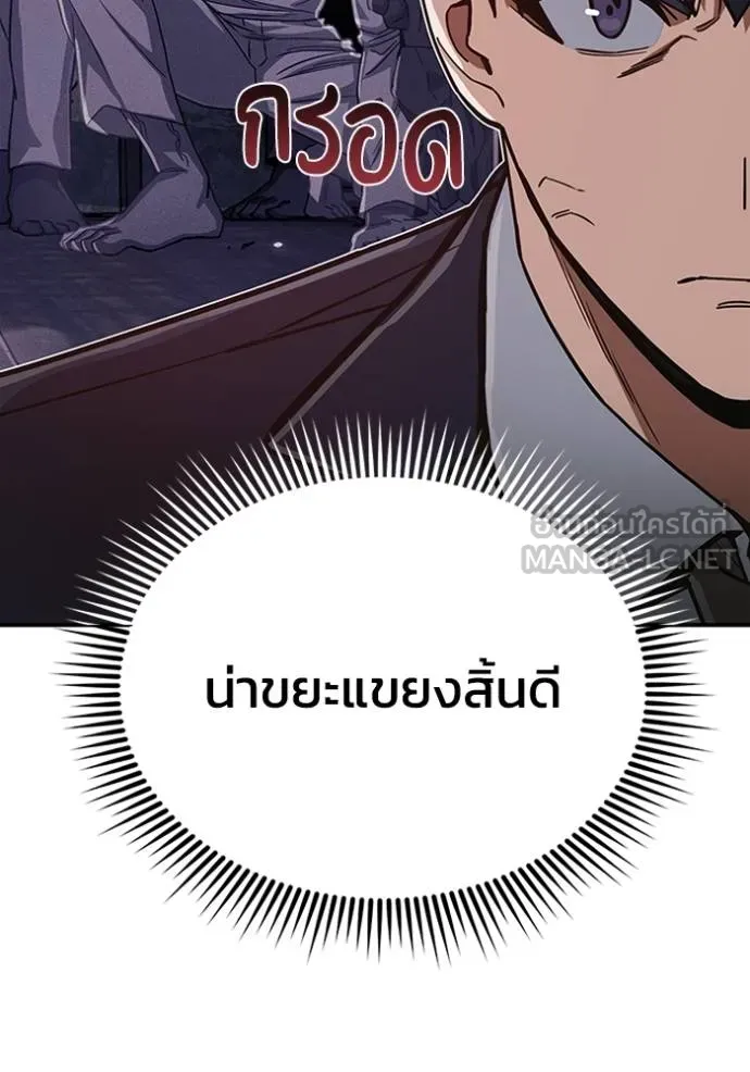 Genius of the Unique Lineage ตอนที่ 101 86