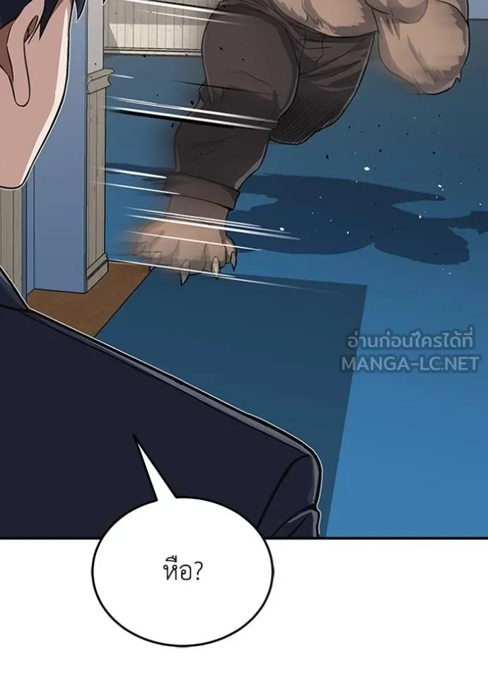 Genius of the Unique Lineage ตอนที่ 101 88