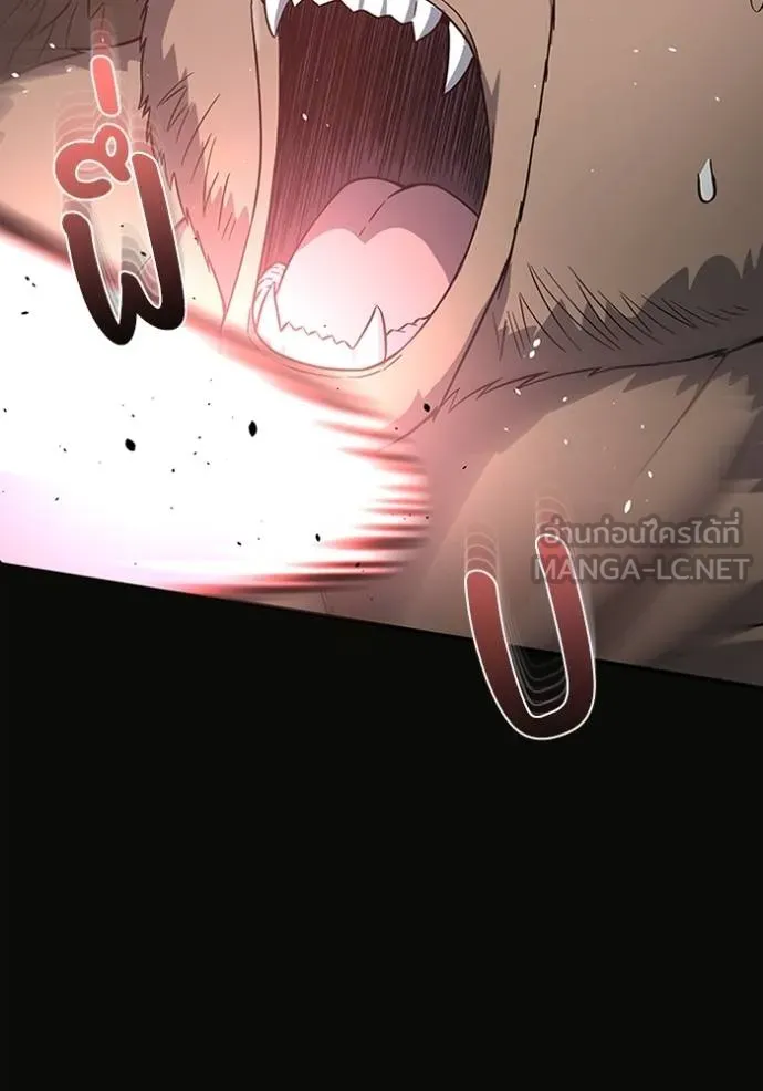 Genius of the Unique Lineage ตอนที่ 101 90
