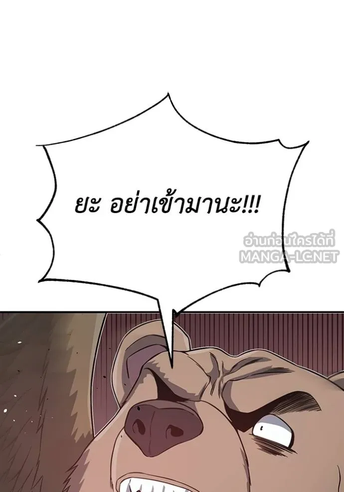 Genius of the Unique Lineage ตอนที่ 101 89