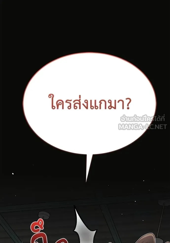 Genius of the Unique Lineage ตอนที่ 101 91