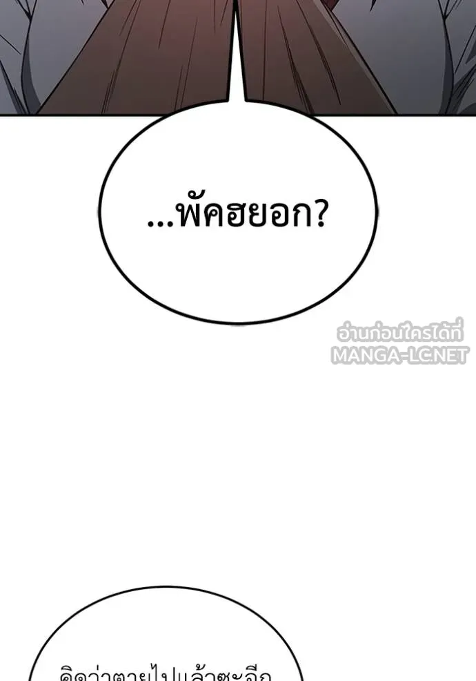 Genius of the Unique Lineage ตอนที่ 101 101