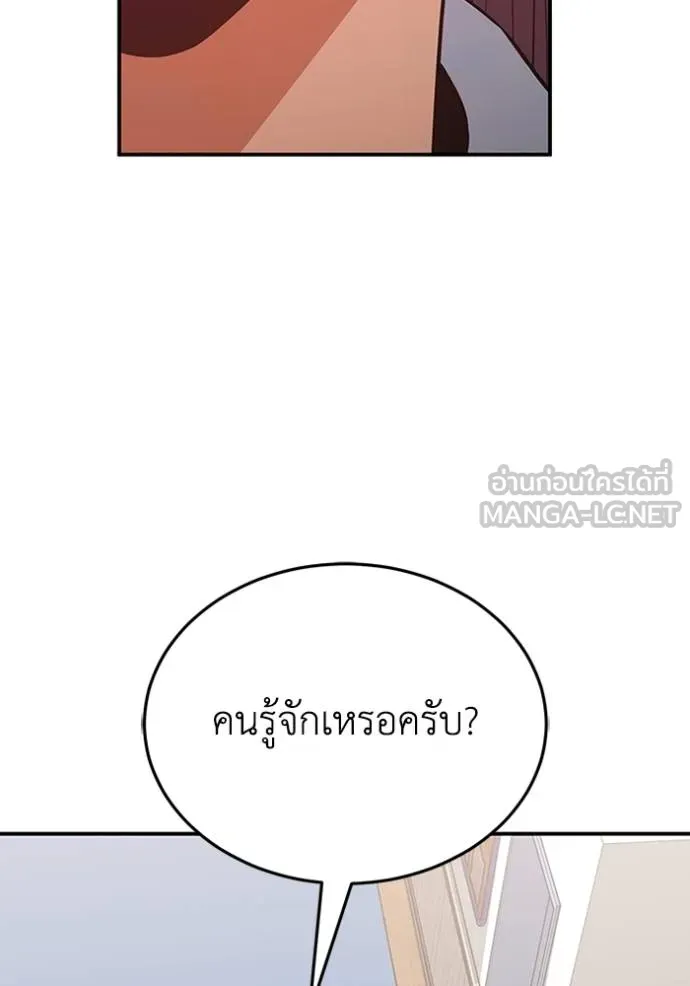 Genius of the Unique Lineage ตอนที่ 101 103