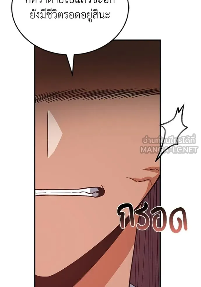 Genius of the Unique Lineage ตอนที่ 101 102