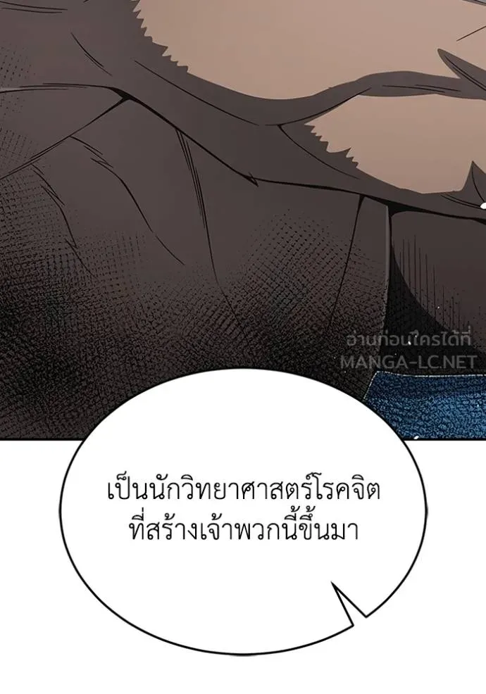 Genius of the Unique Lineage ตอนที่ 101 107