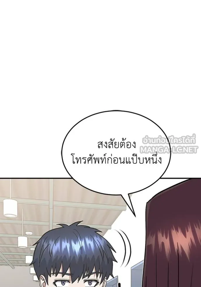 Genius of the Unique Lineage ตอนที่ 101 108