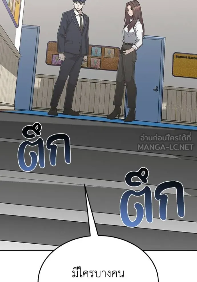 Genius of the Unique Lineage ตอนที่ 101 111