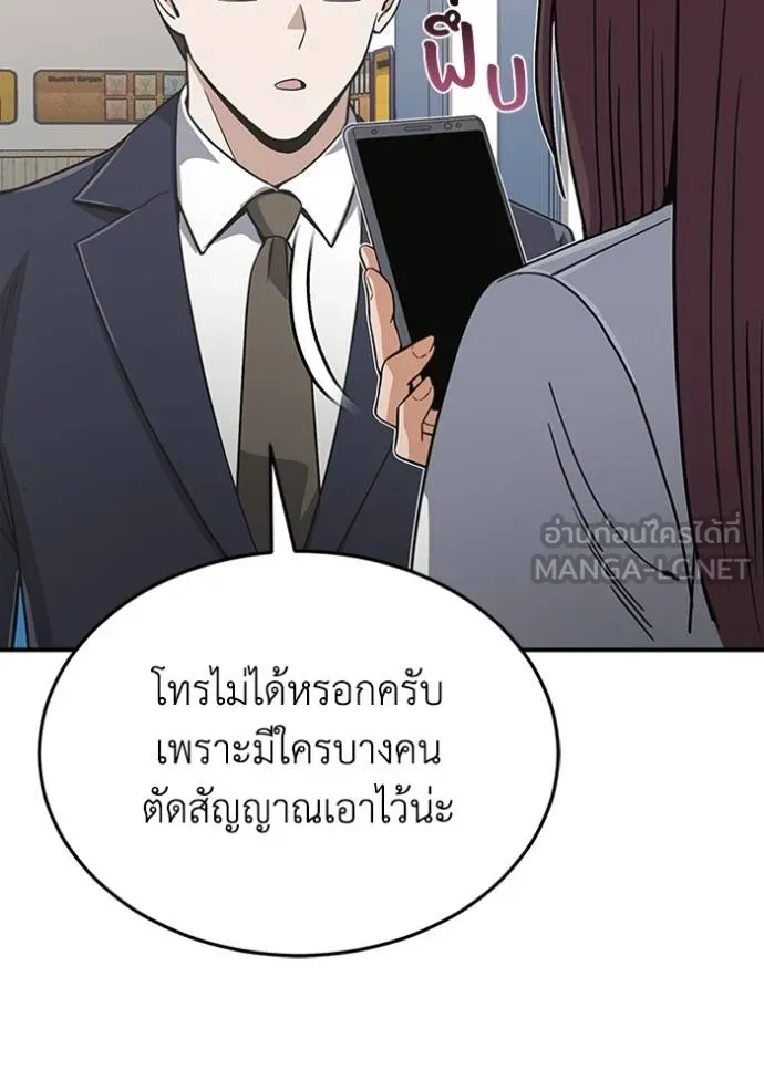 Genius of the Unique Lineage ตอนที่ 101 109