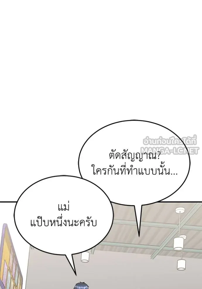 Genius of the Unique Lineage ตอนที่ 101 110