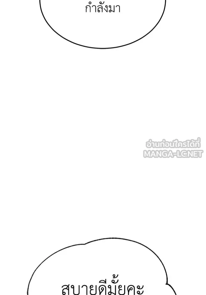 Genius of the Unique Lineage ตอนที่ 101 112