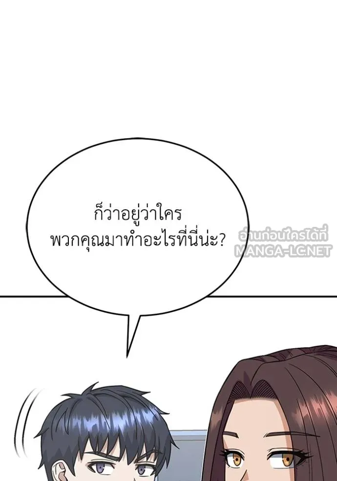 Genius of the Unique Lineage ตอนที่ 101 115