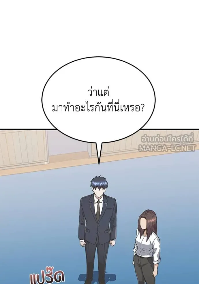 Genius of the Unique Lineage ตอนที่ 101 119