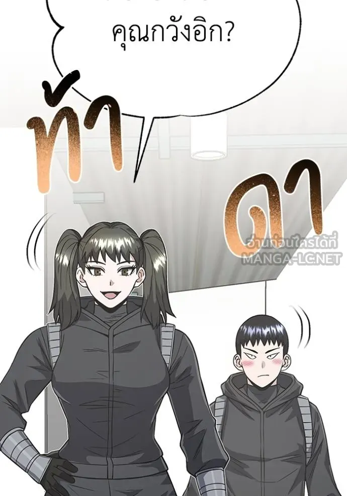 Genius of the Unique Lineage ตอนที่ 101 113