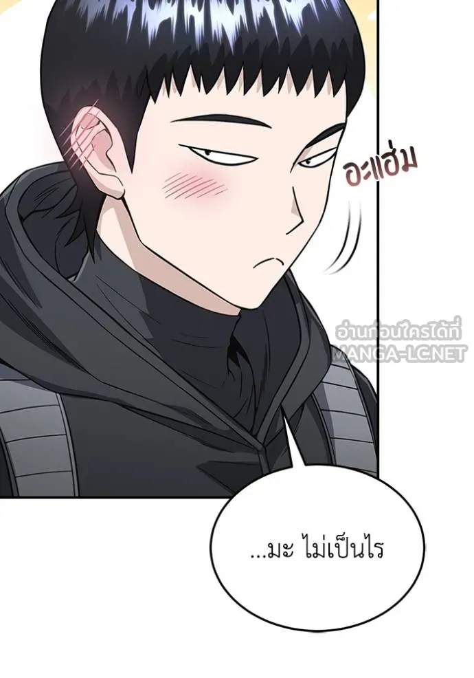 Genius of the Unique Lineage ตอนที่ 101 122