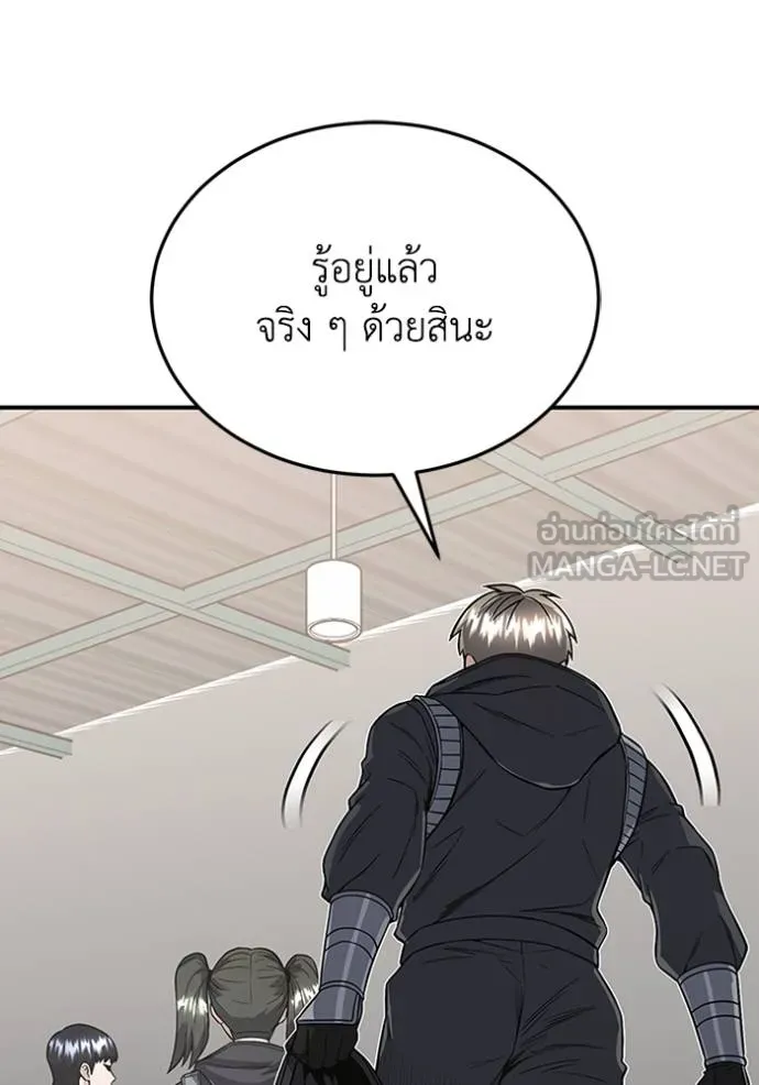 Genius of the Unique Lineage ตอนที่ 101 123