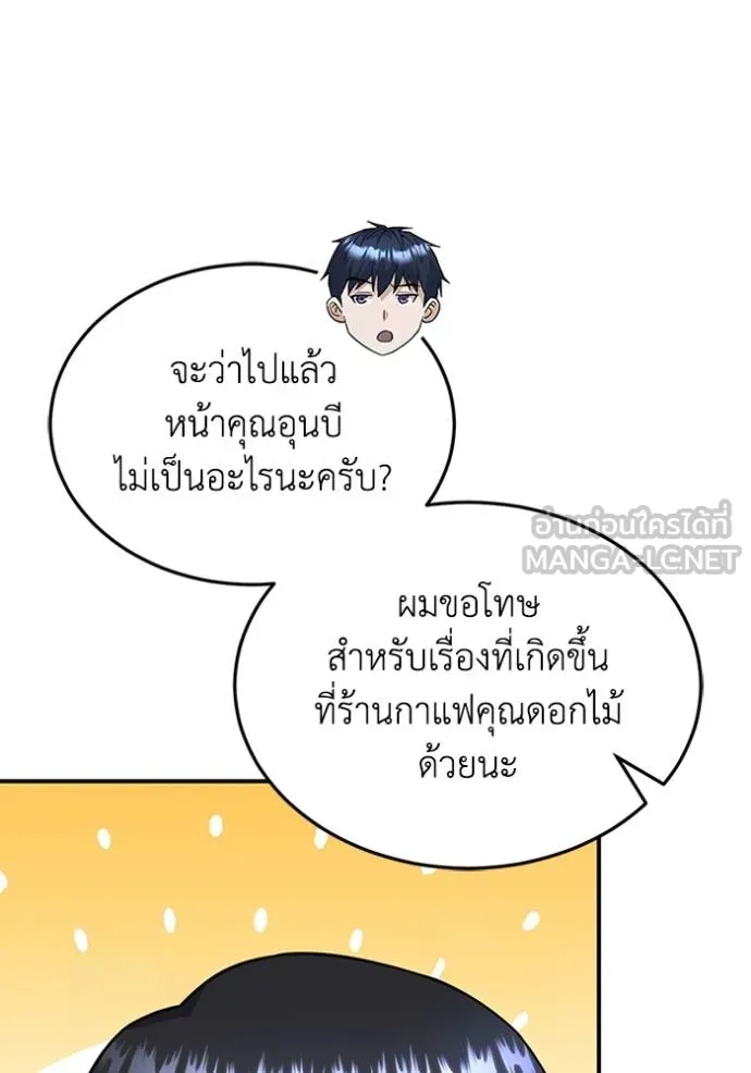 Genius of the Unique Lineage ตอนที่ 101 121