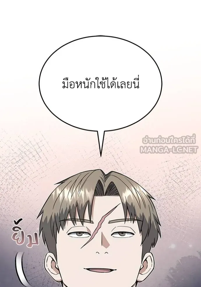 Genius of the Unique Lineage ตอนที่ 101 125