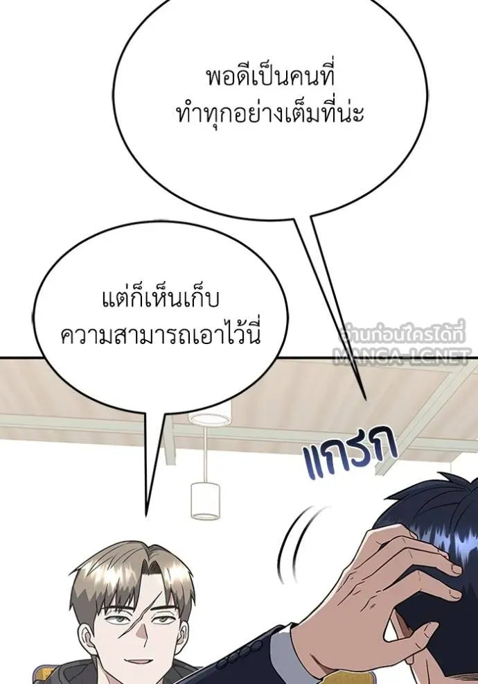 Genius of the Unique Lineage ตอนที่ 101 127