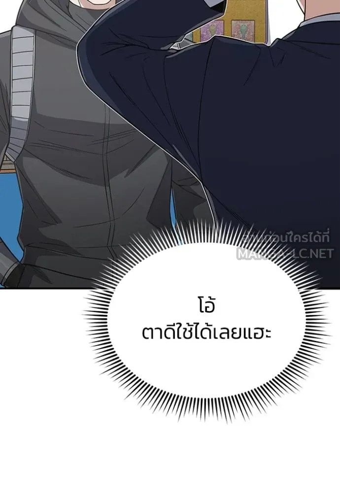 Genius of the Unique Lineage ตอนที่ 101 128