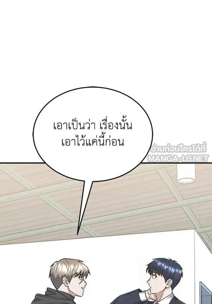 Genius of the Unique Lineage ตอนที่ 101 129