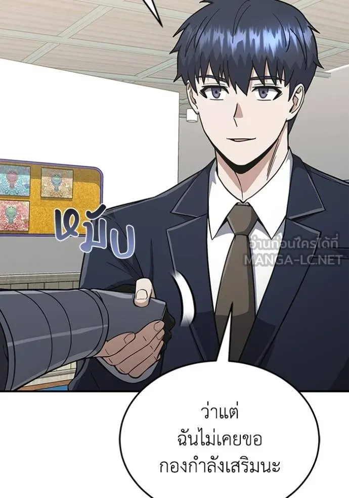 Genius of the Unique Lineage ตอนที่ 101 132