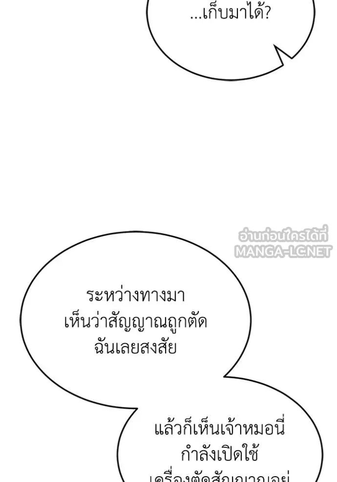 Genius of the Unique Lineage ตอนที่ 101 137