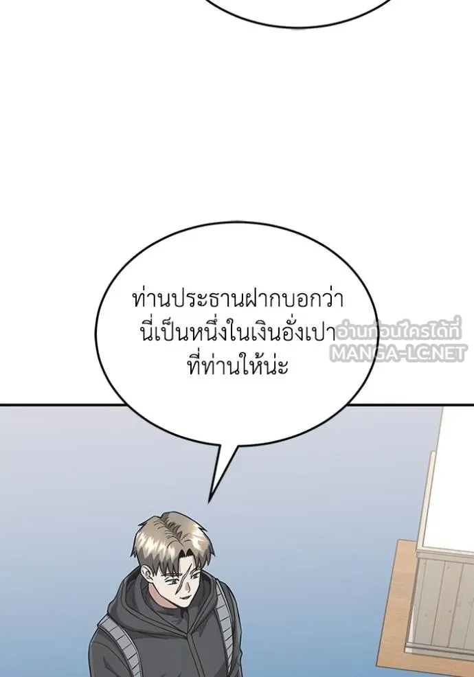 Genius of the Unique Lineage ตอนที่ 101 133