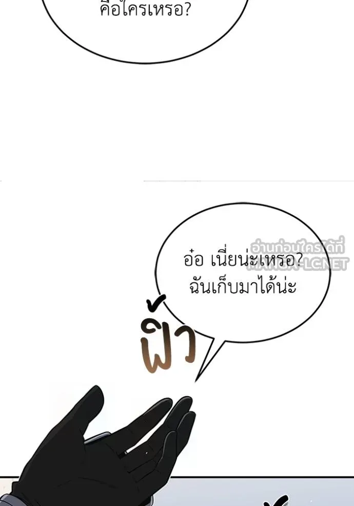 Genius of the Unique Lineage ตอนที่ 101 135