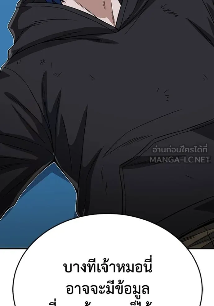 Genius of the Unique Lineage ตอนที่ 101 143