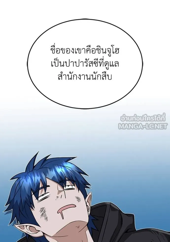 Genius of the Unique Lineage ตอนที่ 101 142