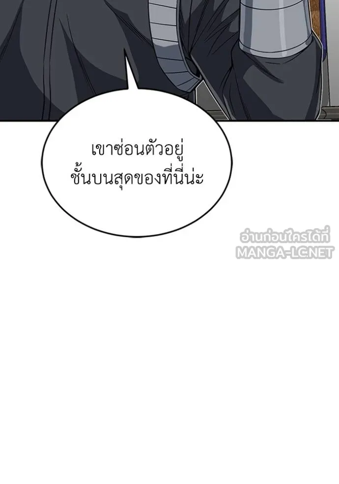 Genius of the Unique Lineage ตอนที่ 101 139
