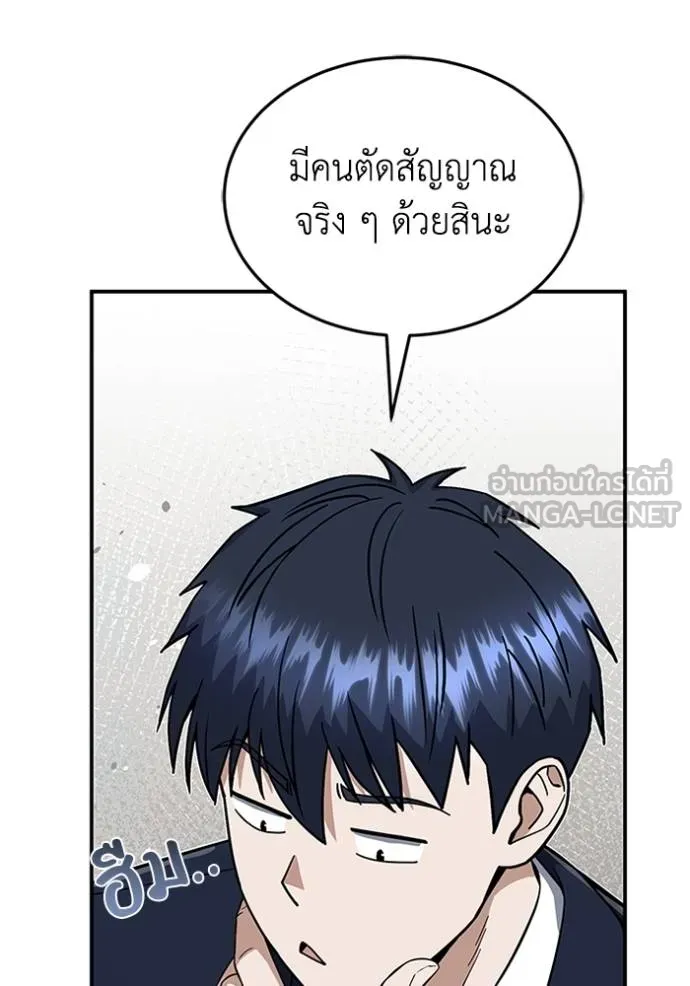 Genius of the Unique Lineage ตอนที่ 101 140