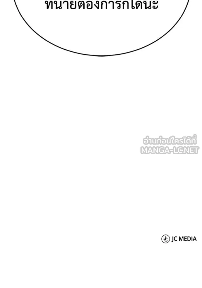 Genius of the Unique Lineage ตอนที่ 101 144