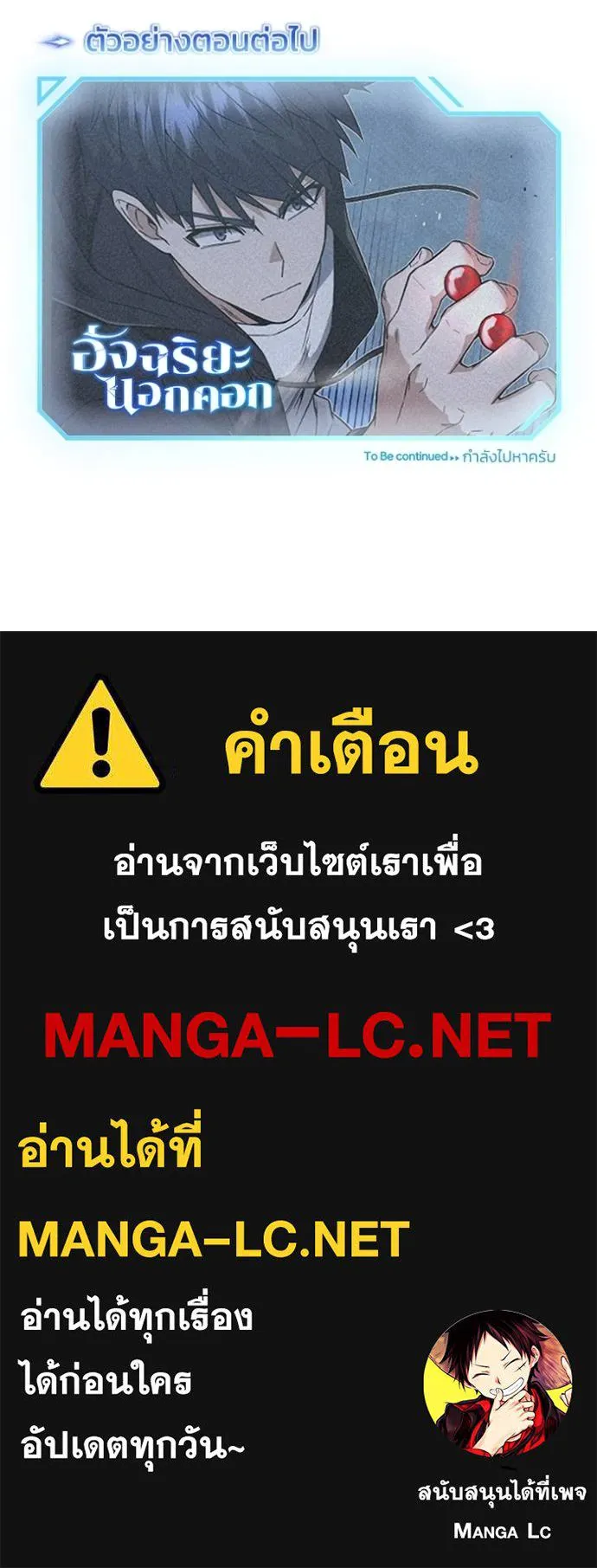 Genius of the Unique Lineage ตอนที่ 101 145