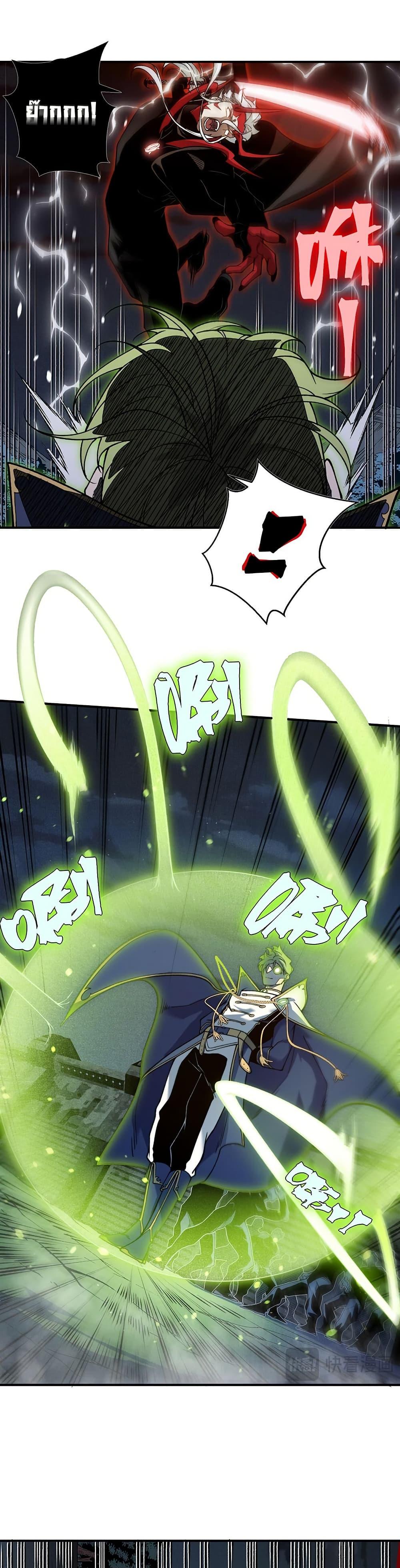 Demonic Evolution ตอนที่ 99 5