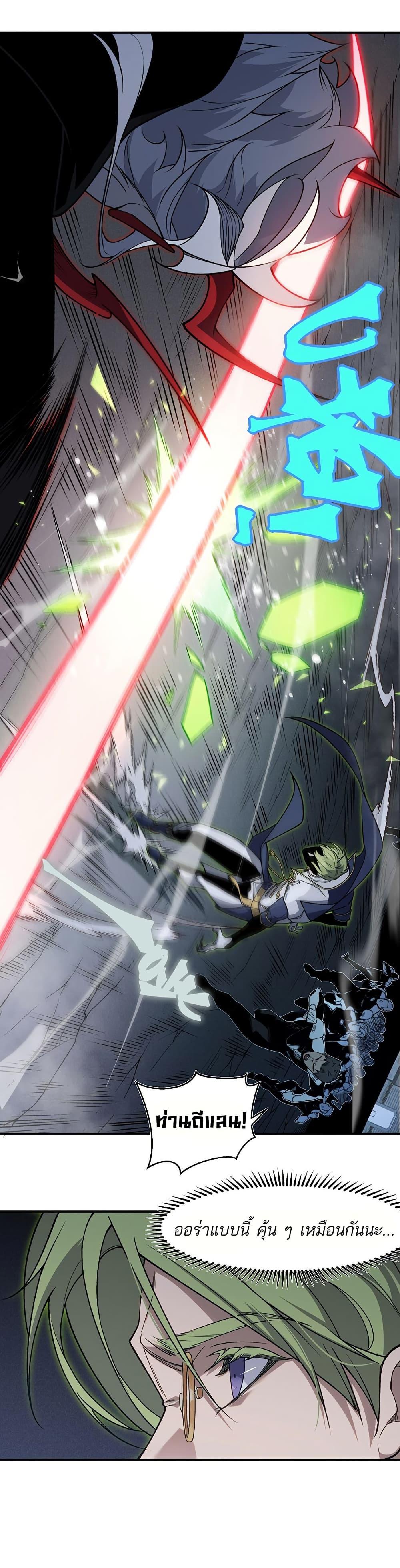 Demonic Evolution ตอนที่ 99 4
