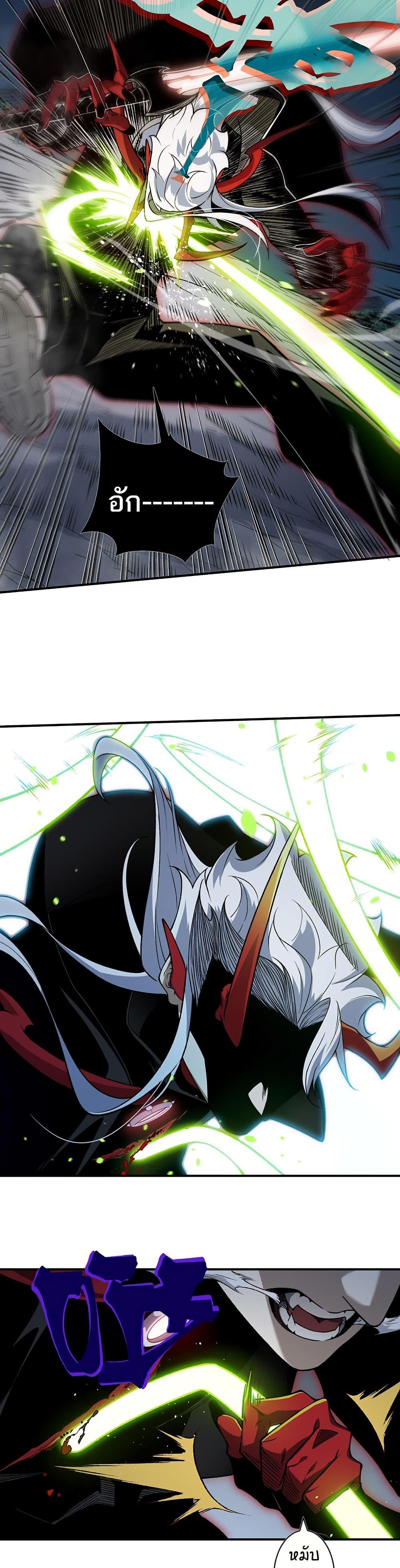 Demonic Evolution ตอนที่ 99 7