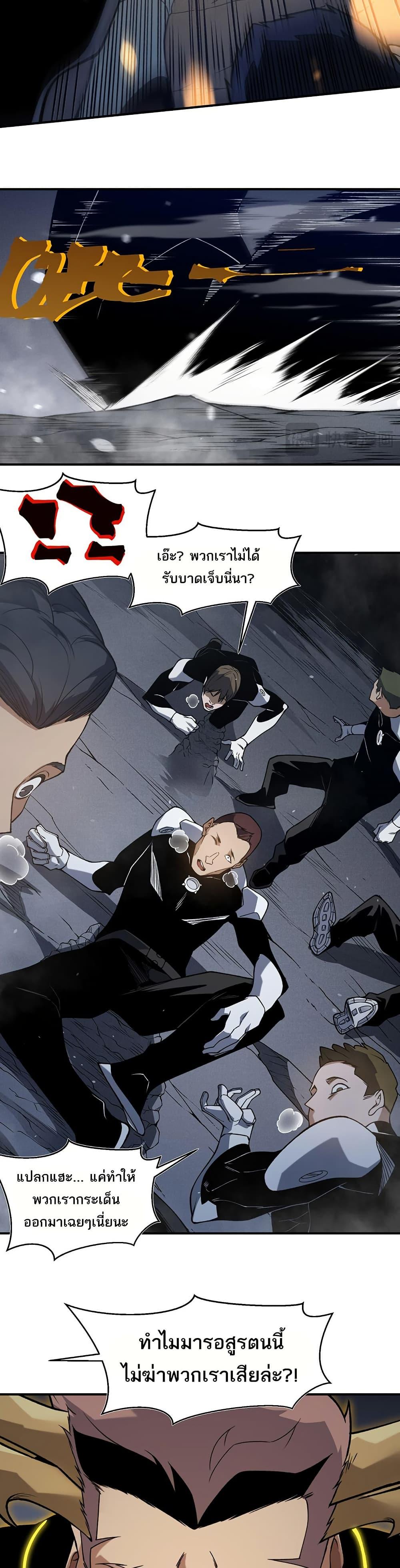 Demonic Evolution ตอนที่ 99 15