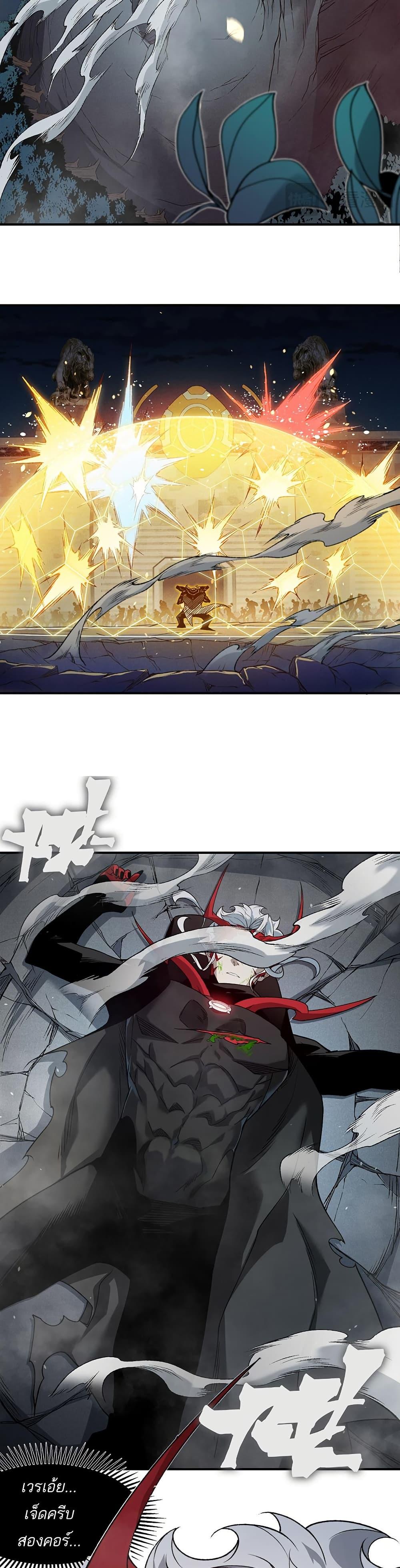Demonic Evolution ตอนที่ 99 21