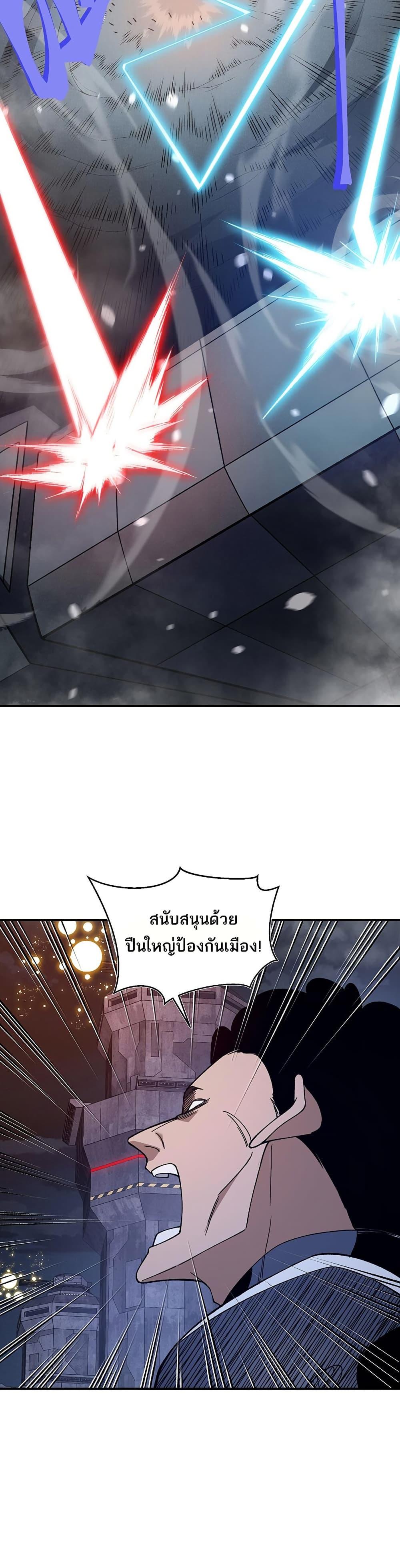 Demonic Evolution ตอนที่ 99 19